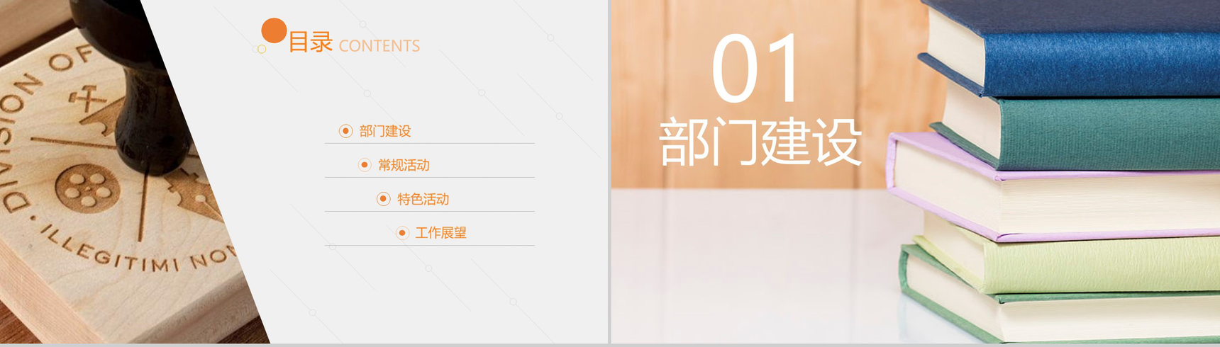 简约动态时尚某大学学生会公关部工作总结模板-2