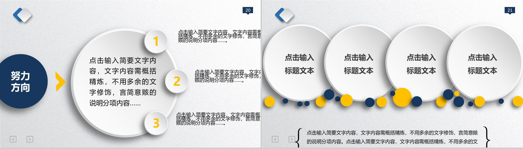 建设银行工作总结商业提案PPT模板-11