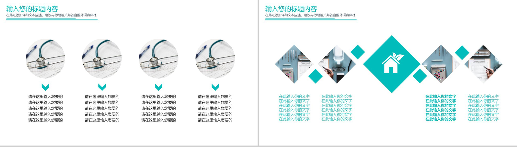 时尚商务医疗医学工作总结工作汇报要点PPT模板-5