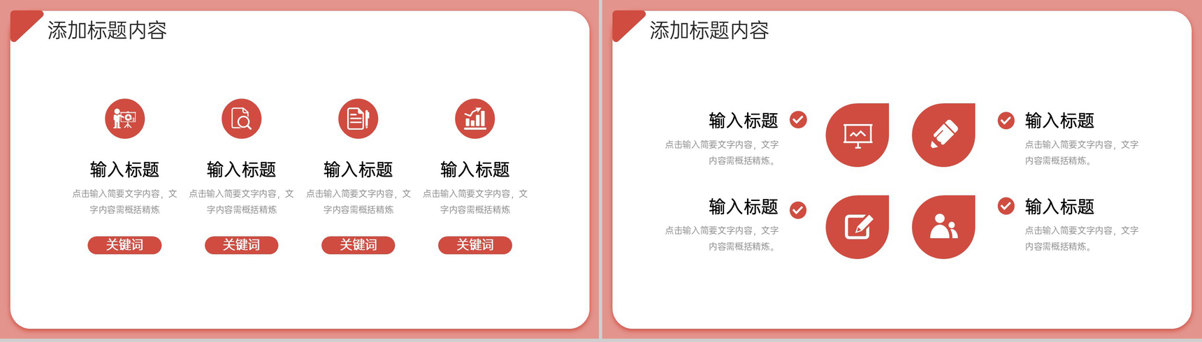 简约期末考试质量分析教育工作总结PPT模板-3