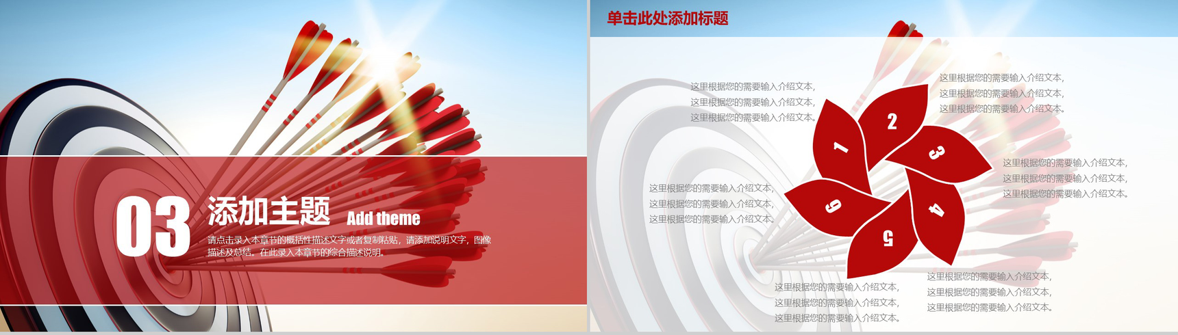 大气简约商务个人总结业绩报告工作总结PPT模板-9