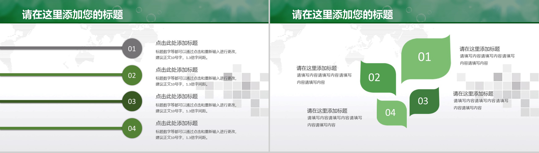 框架完整微立体商务节能环保工作总结汇报PPT模板-12