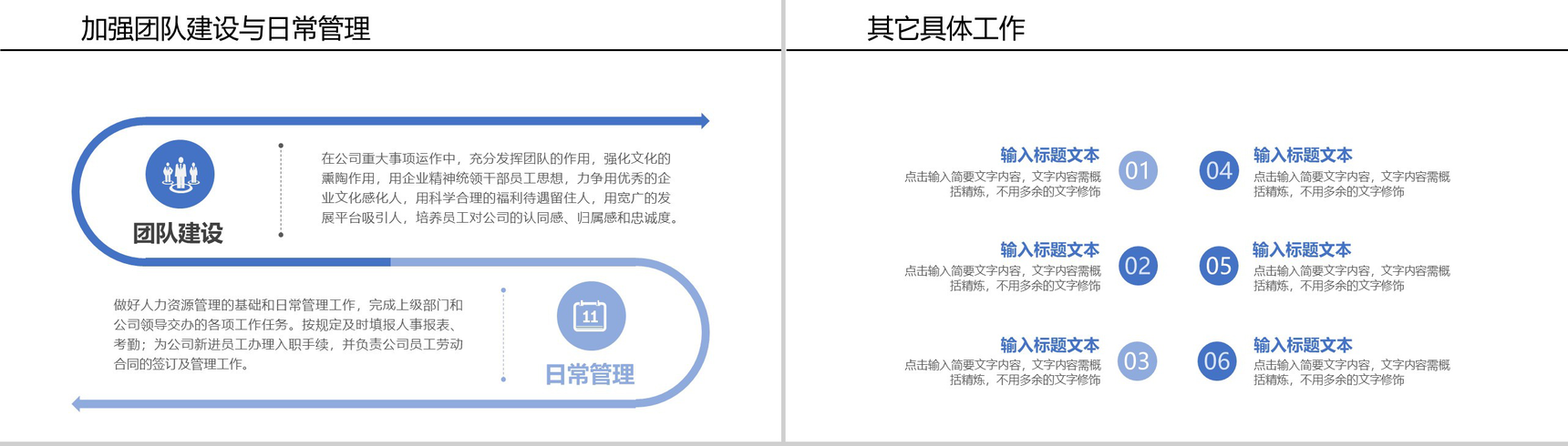 简单线条背景某制冷设备公司行政人事部年终工作总结PPT模板-14