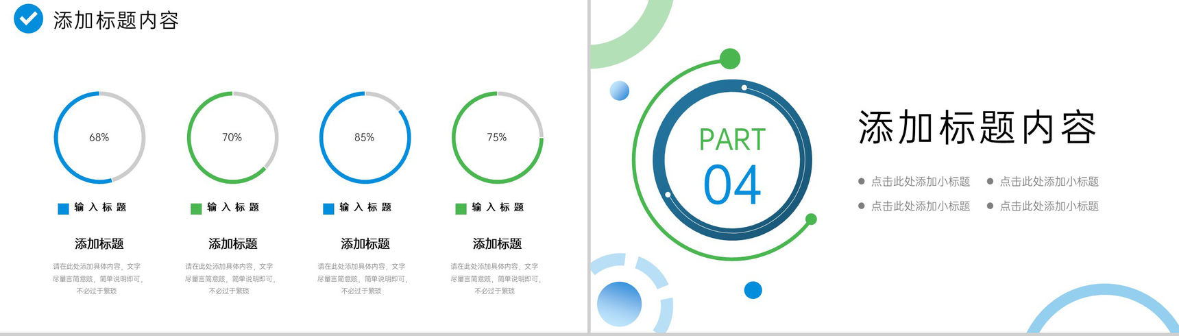商务风电商运营数据分析报告项目计划书PPT模板-8