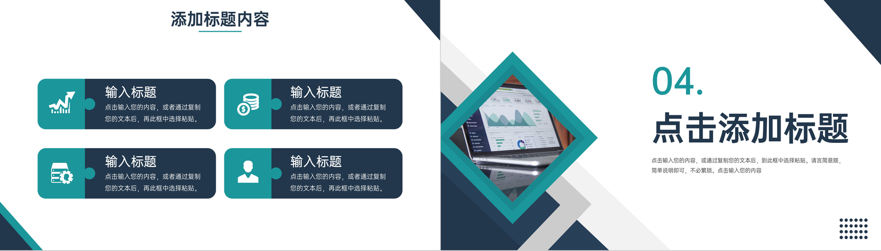 蓝绿色企业财务报表会计知识培训PPT模板-8