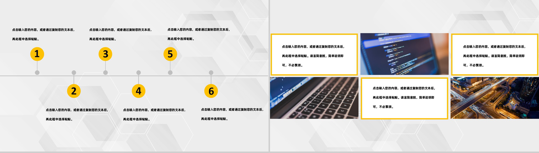 黄白色商务风格企业公司年终总结汇报PPT模板-3
