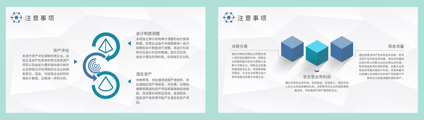 季度财务预算总结汇报商务汇报PPT模板-8
