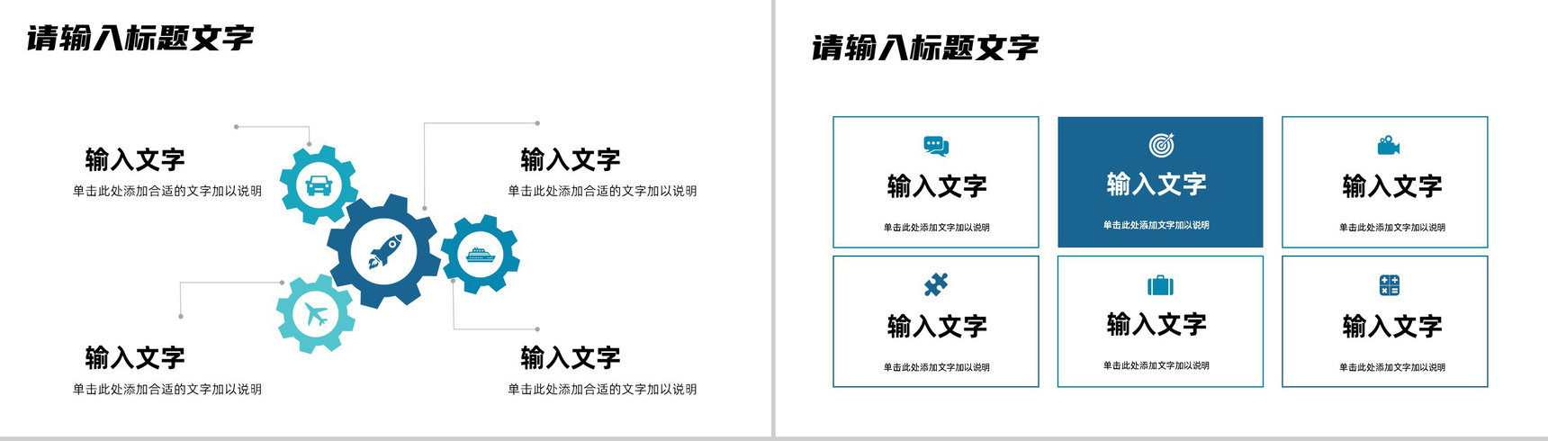 企业年中工作总结汇报员工年终报告公司数据情况分析PPT模板-4