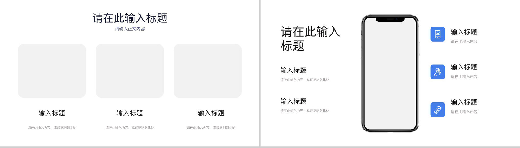 互联网科技搜索轻松快速高效大数据时代创业项目培训PPT模板-21