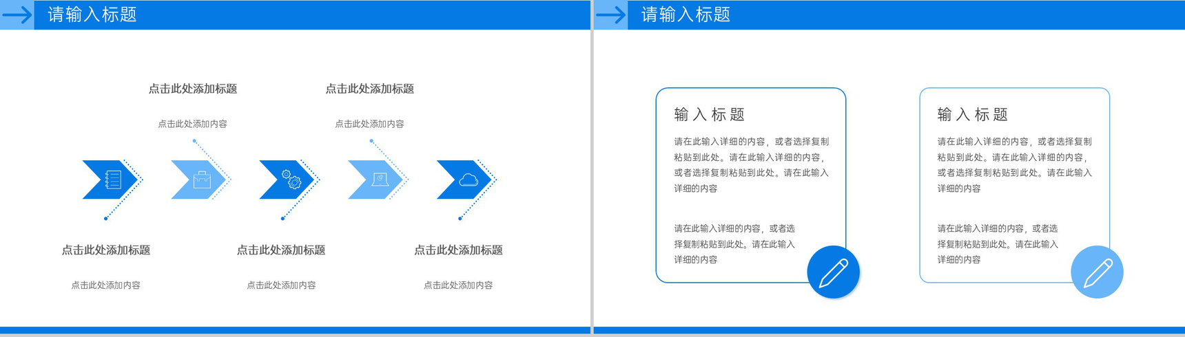简约企业项目周工作计划总结述职汇报PPT模板-9