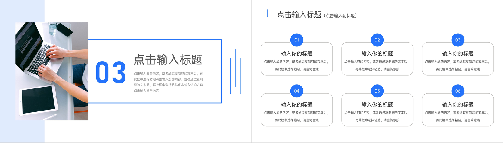 简约年度财务报表数据分析通用PPT模板-7