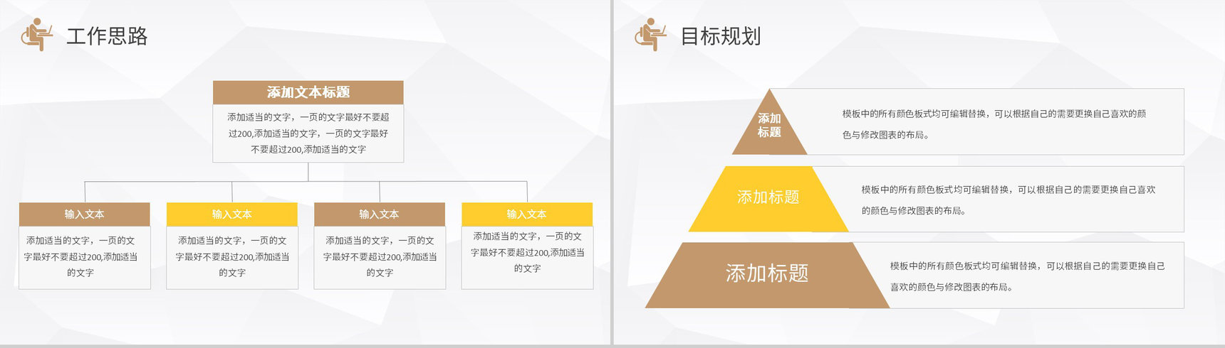 企业财务会计年终汇报工作总结PPT模板-12