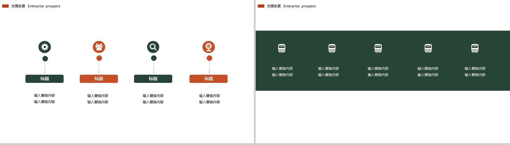 2019彩色大气工作汇报通用PPT模板-11
