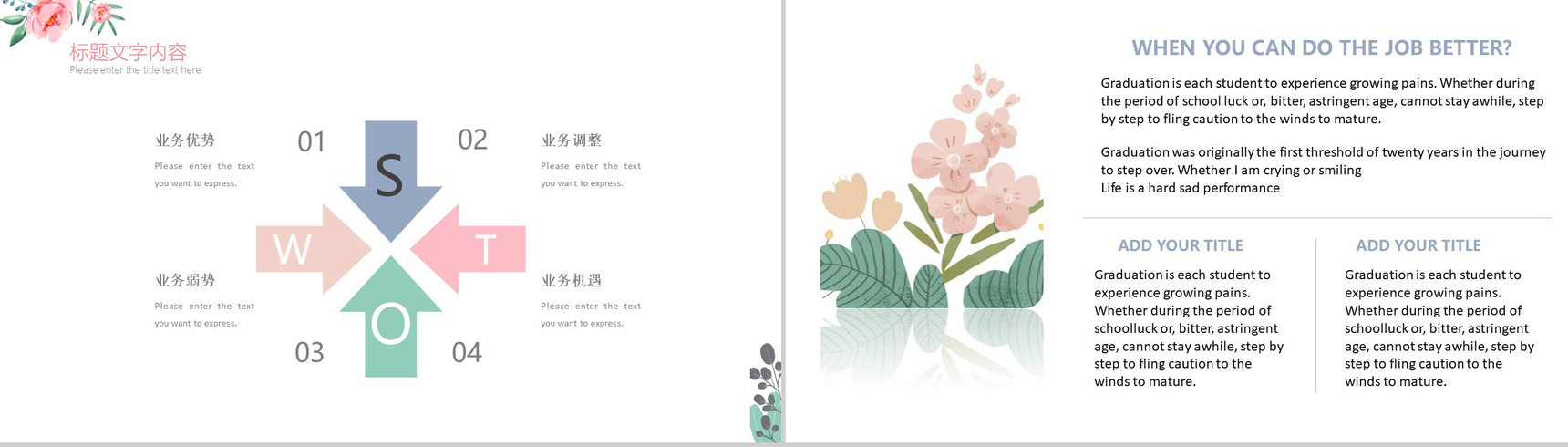 日式小清新插画工作汇报通用PPT模板-5