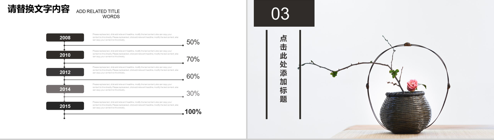 文艺小清新建筑设计方案汇报总结PPT模板-7