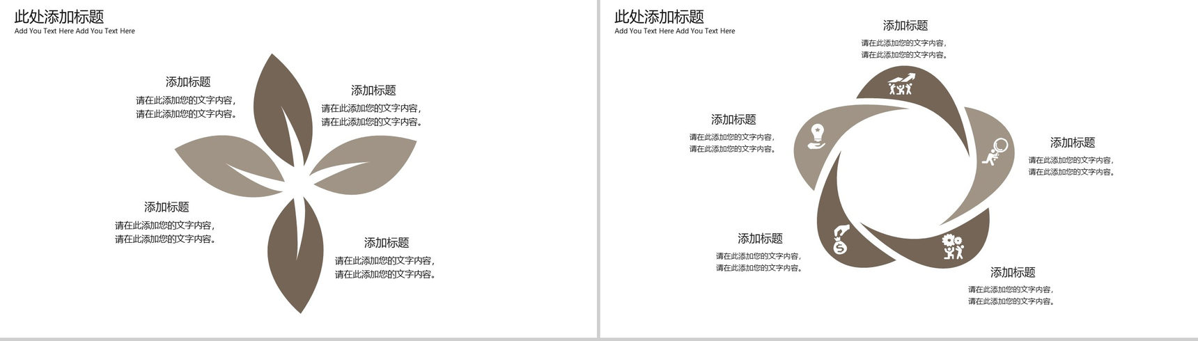 20NN家居商务简约总结室内设计PPT模板-3