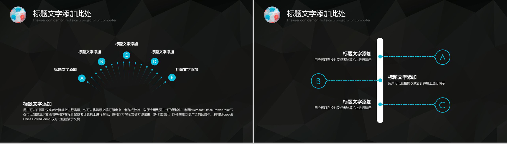 2028黑色动态商务工作总结商务汇报PPT模板-4