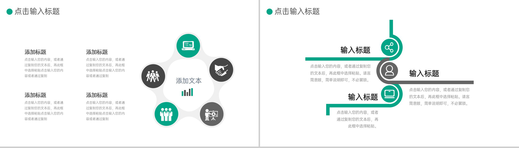 绿色商务风项目周报总结进度汇报PPT模板-5
