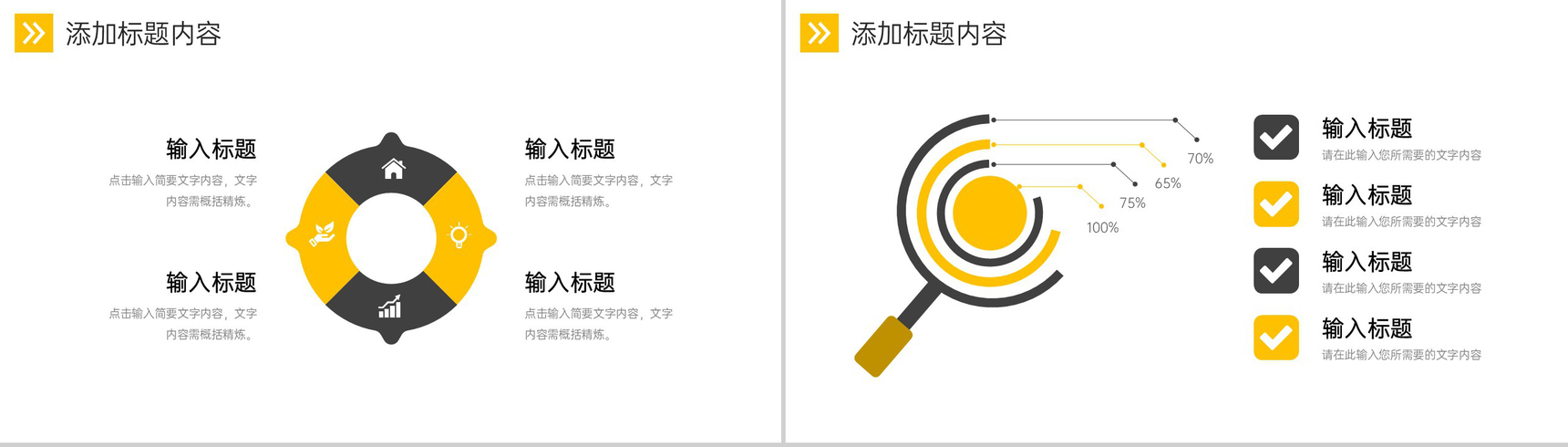 撞色简洁人力资源管理总结企业部门培训PPT模板-10