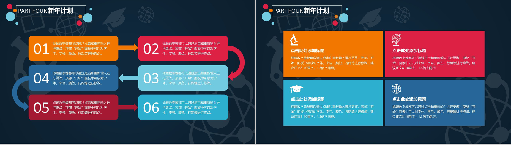 黑底时尚风年终报告工作计划PPT模板-10