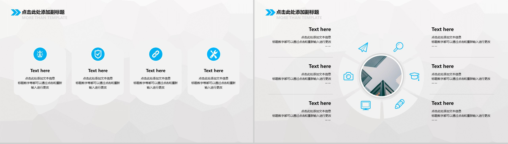 商务大气时尚商业规划项目策划PPT模板-3