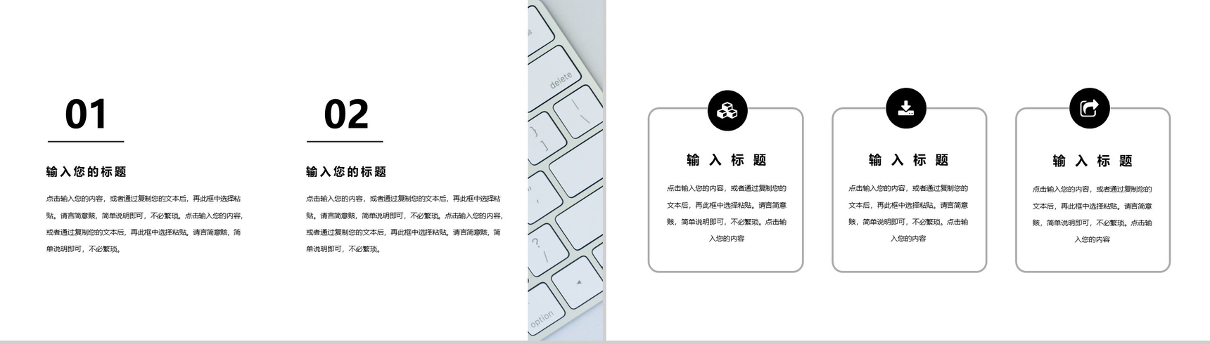 花朵工作规划职业规划蓝色淡雅PPT模板-7