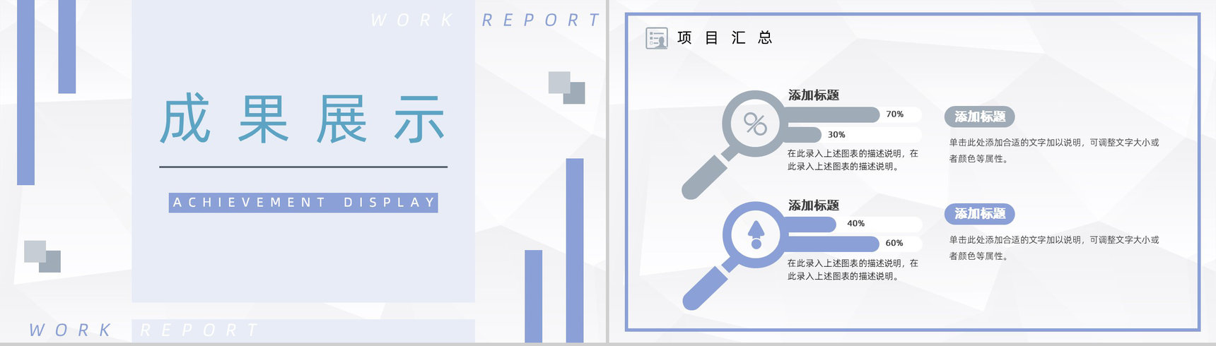 小学教师学期教育教学工作情况总结及未来计划汇报PPT模板-7