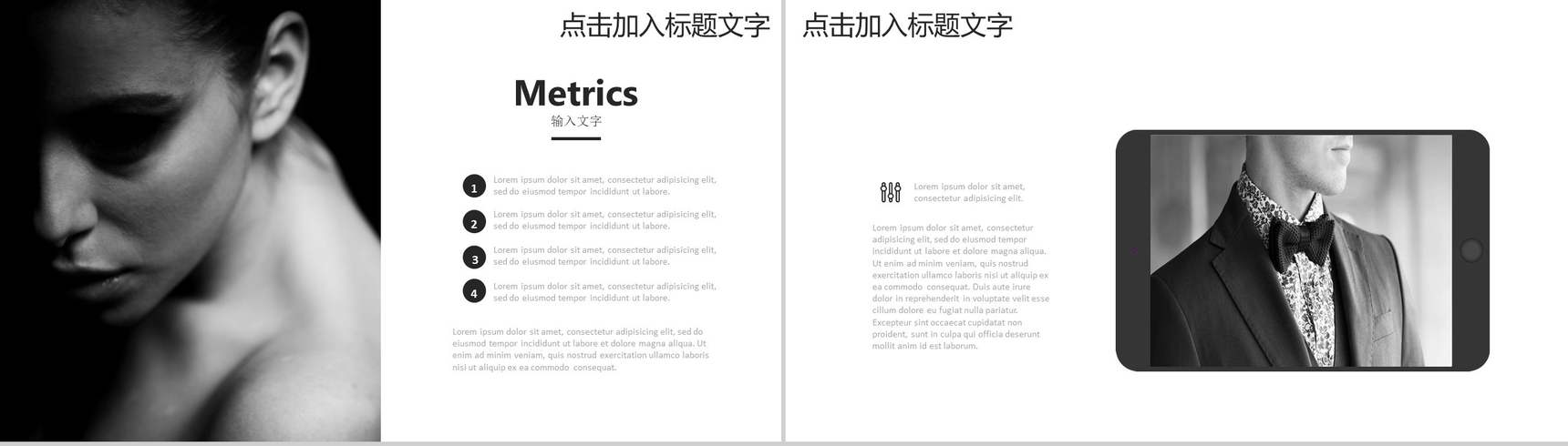 杂志风时尚服装品牌宣传汇报总结PPT模板-9