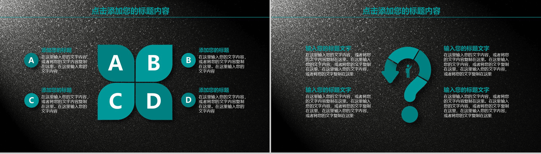 黑绿大气商务年度工作总结PPT模板-13