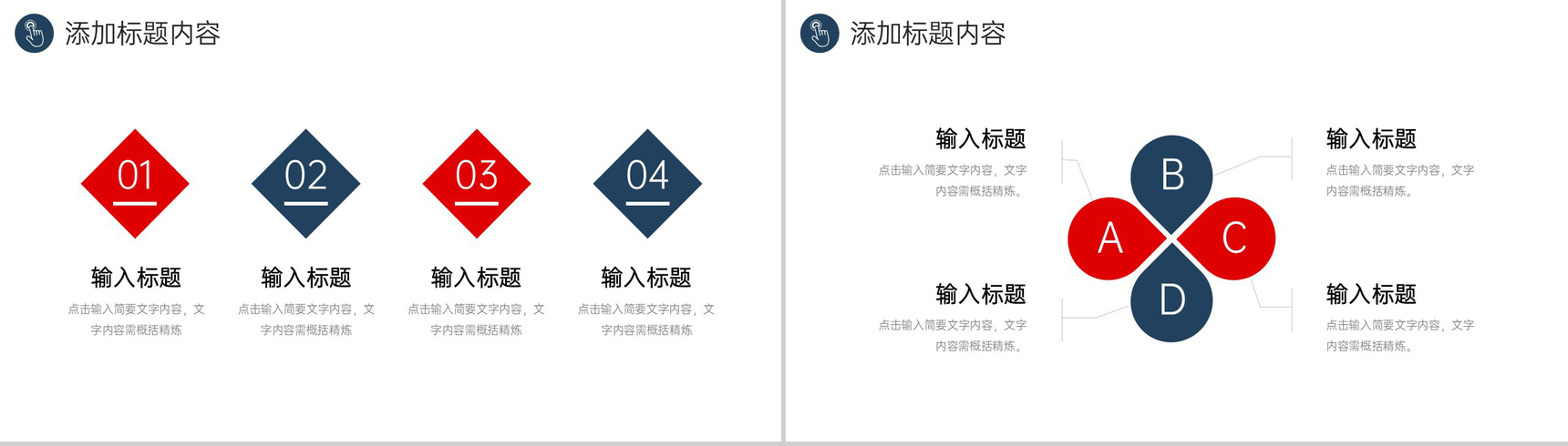 撞色年度培训计划员工工作能力提升PPT模板-3