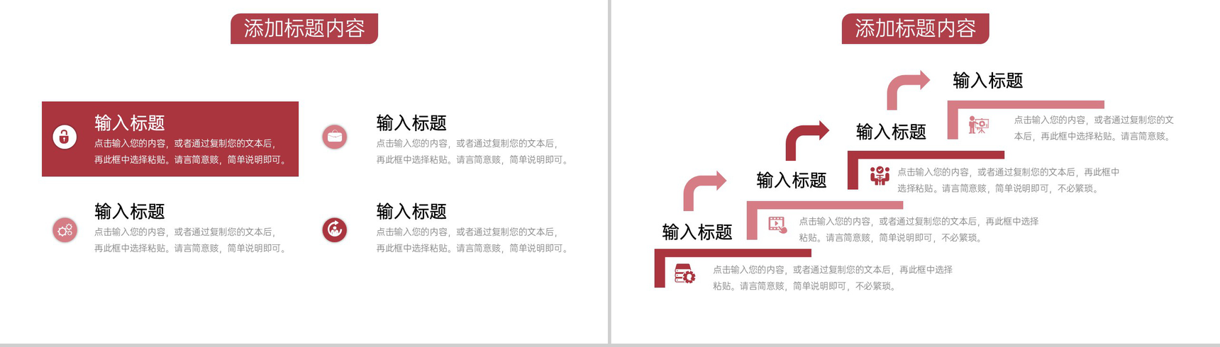 深红色工作经验分享项目实施情况汇报PPT模板-10