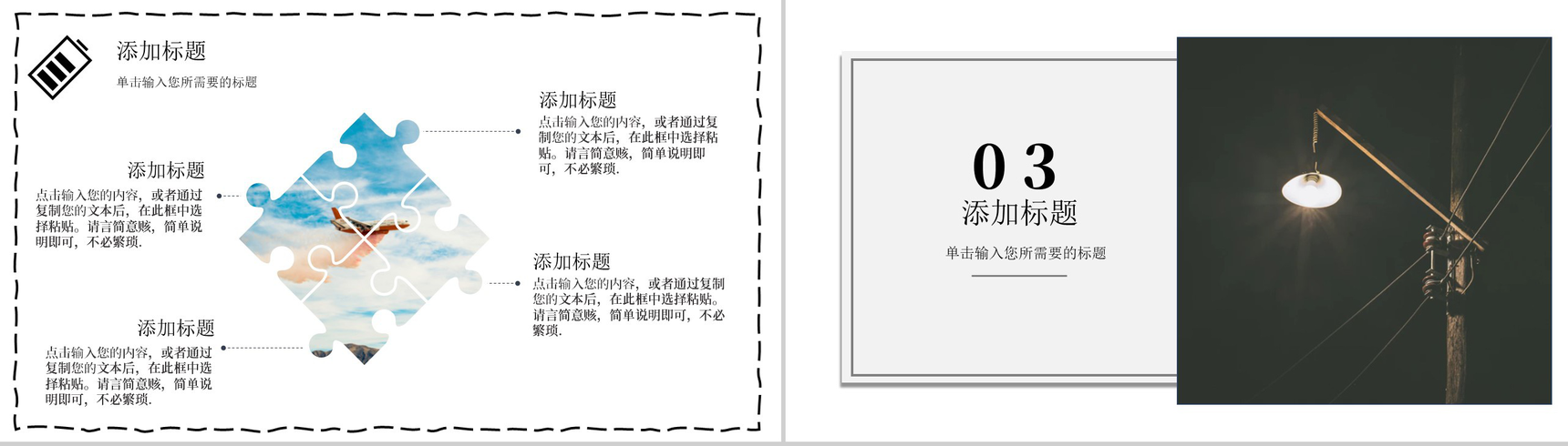 2020年黑色商务电网工作汇报总结PPT模板-6