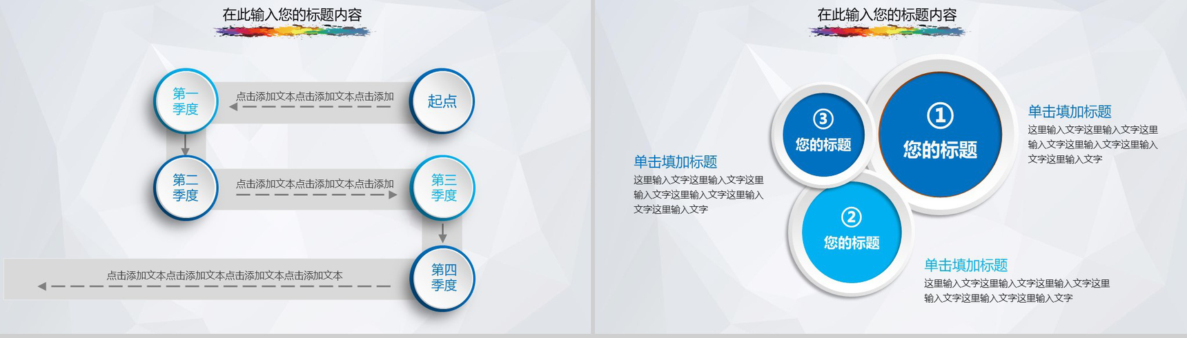 大气彩绘微立体商务年度工作总结计划汇报PPT模板-14