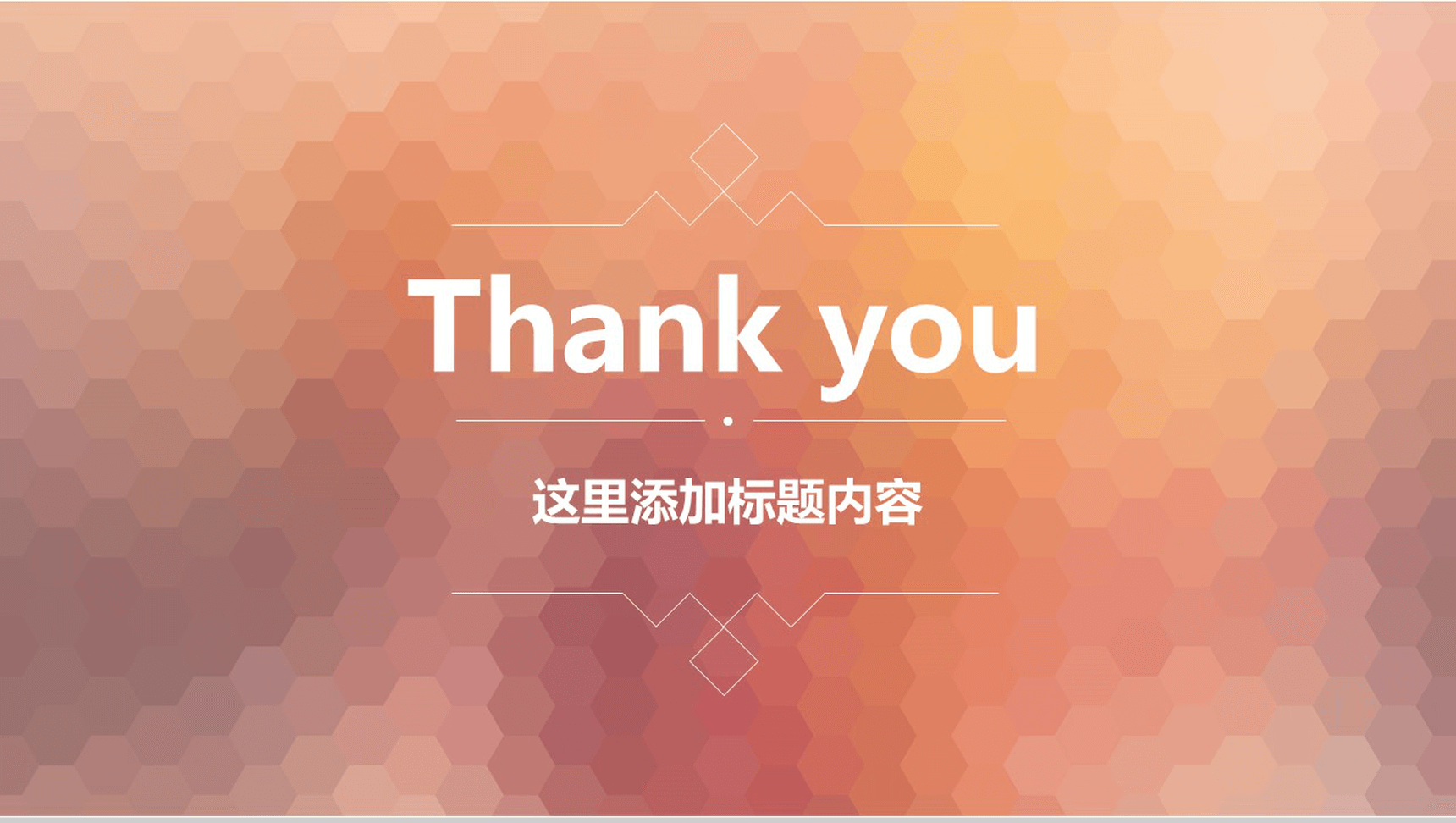 通用扁平风格炫彩商务汇总总结PPT模板-6