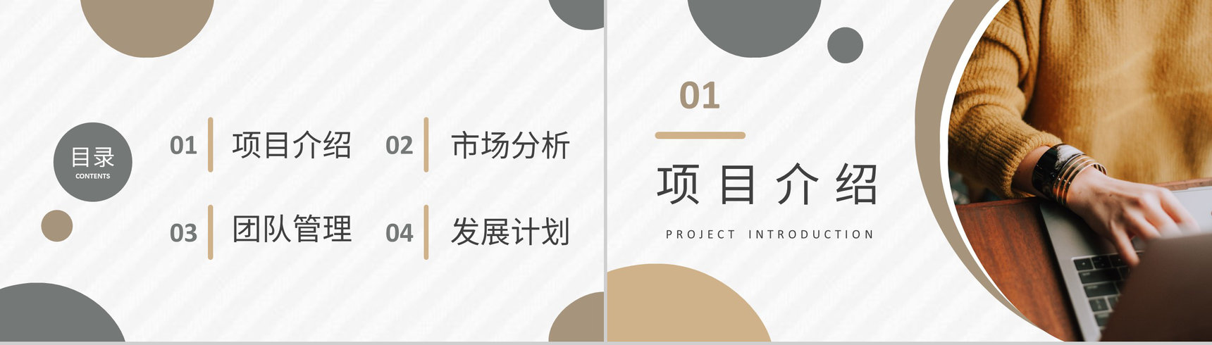 大学生创新创业工作总结汇报互联网+创业大赛活动方案PPT模板-2