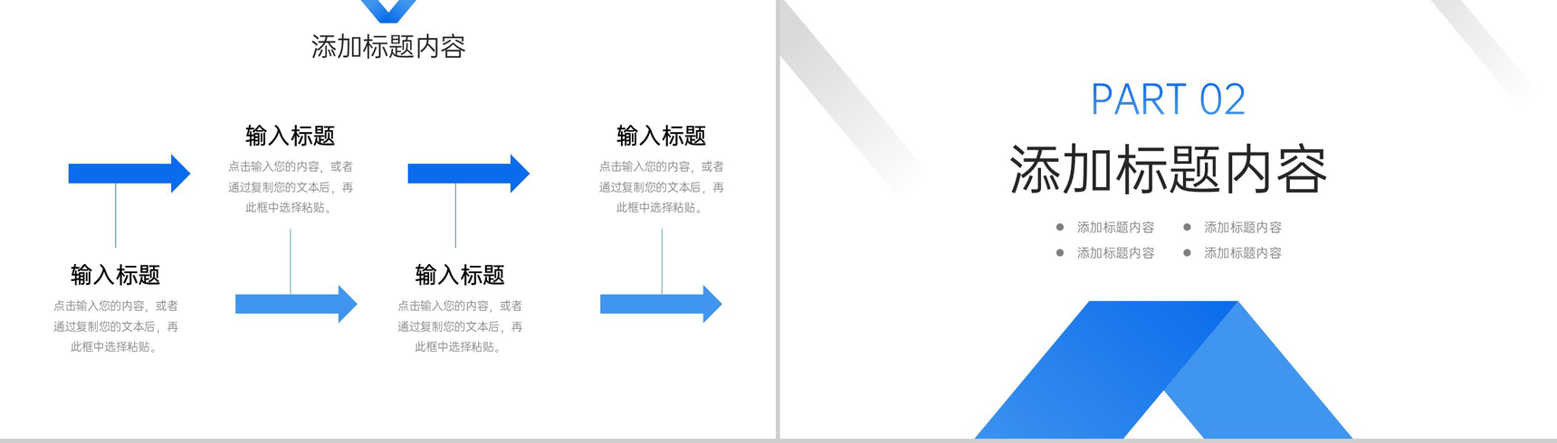 蓝色商务工作月报总结项目运营管理PPT模板-4