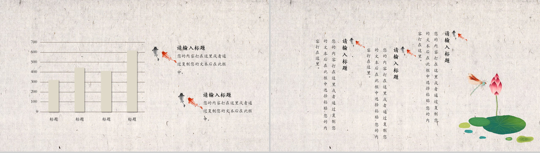 中国锦鲤下一个就是你活动策划PPT模板-10