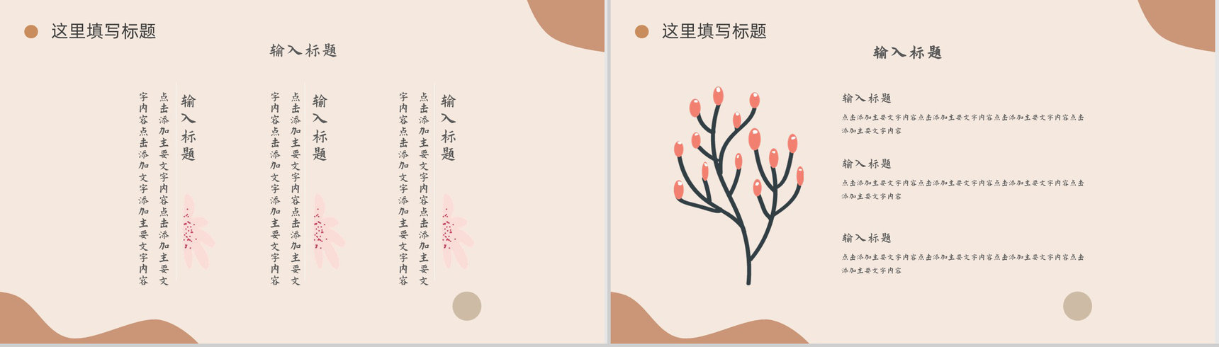 莫兰迪风格配色年终工作总结汇报学习汇报简约风PPT模板-3