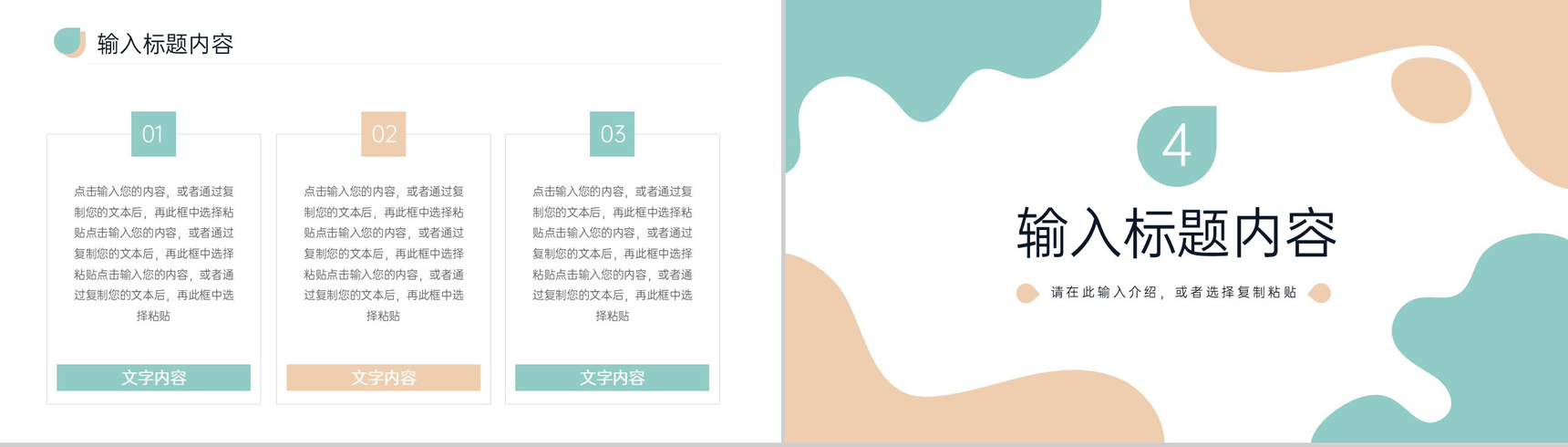 简约小清新大学生实习计划书实践工作总结PPT模板-8