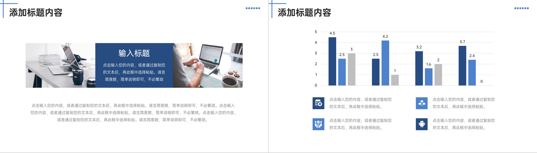 深蓝色周工作计划项目实施方案汇报PPT模板-10