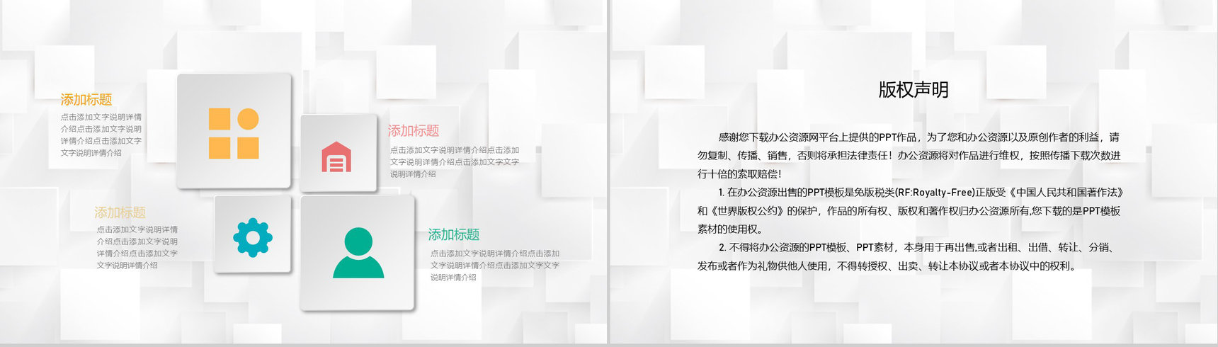 职场商务礼仪谈判电话着装接待的社交礼仪培训PPT模板-10