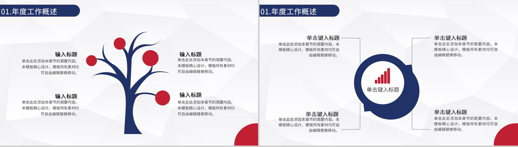 深紫色商务风格20XX年企业年终总结汇报PPT模板-3