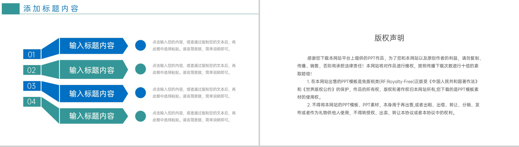 蓝绿商务风项目竞品分析报告企业优化战略PPT模板-10