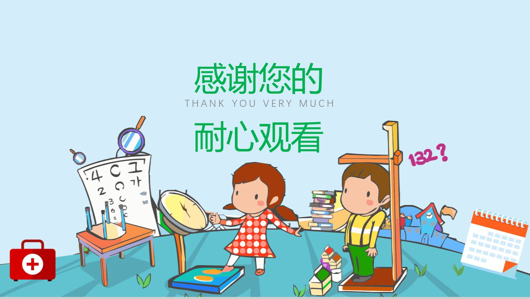 清新卡通儿童护理医药医疗工作汇报PPT模板-14
