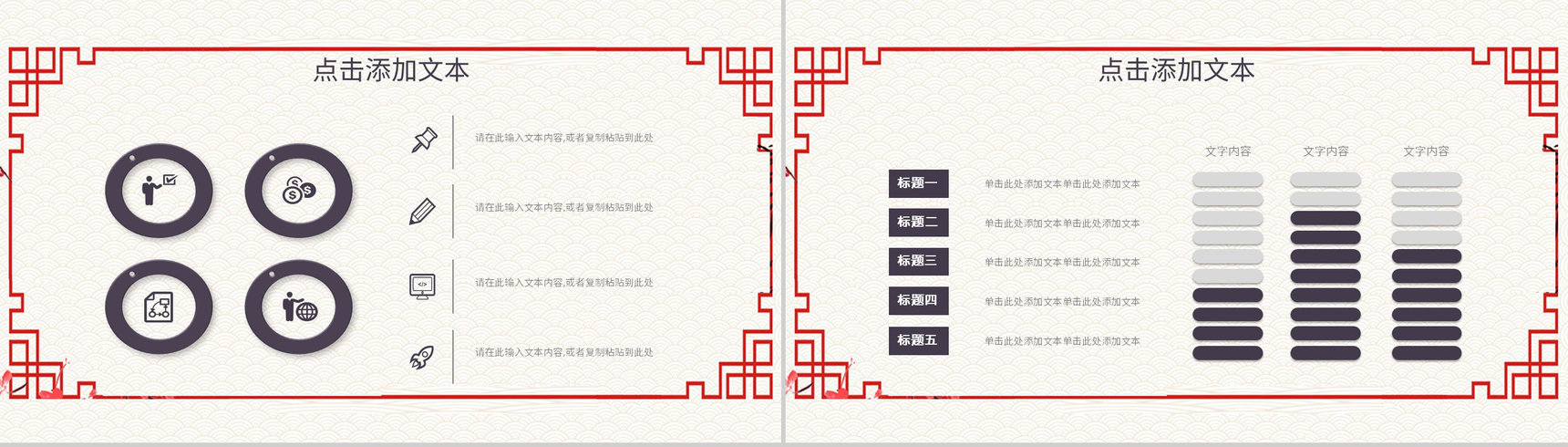 古典中国传统文化中国风工作总结春节元旦传统节日宣传诗词朗诵通用PPT模板-4