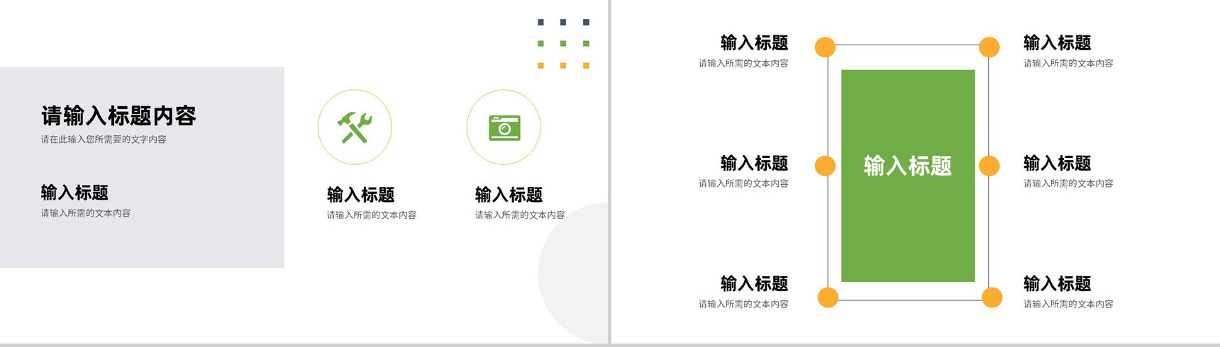 简约时尚员工岗位工作汇报月度岗位业绩成果展示PPT模板-7