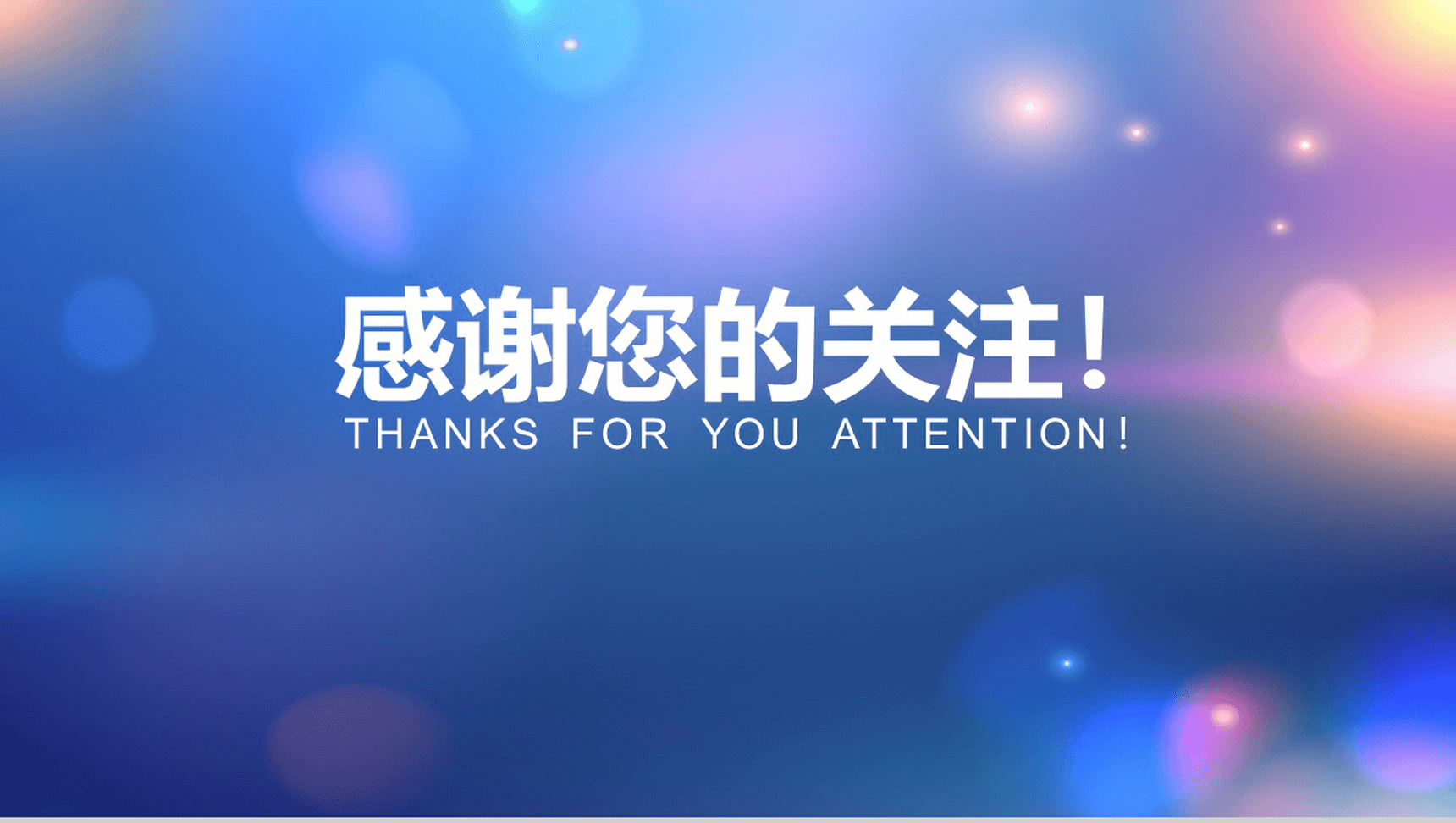 商务唯美小清新朦胧商务汇报总结PPT模板-16