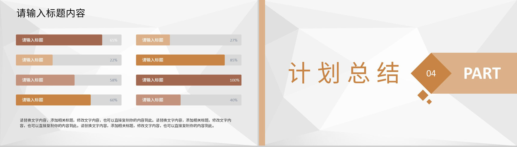 简约幼儿园大班老师期末总结汇报教育成果展示PPT模板-8