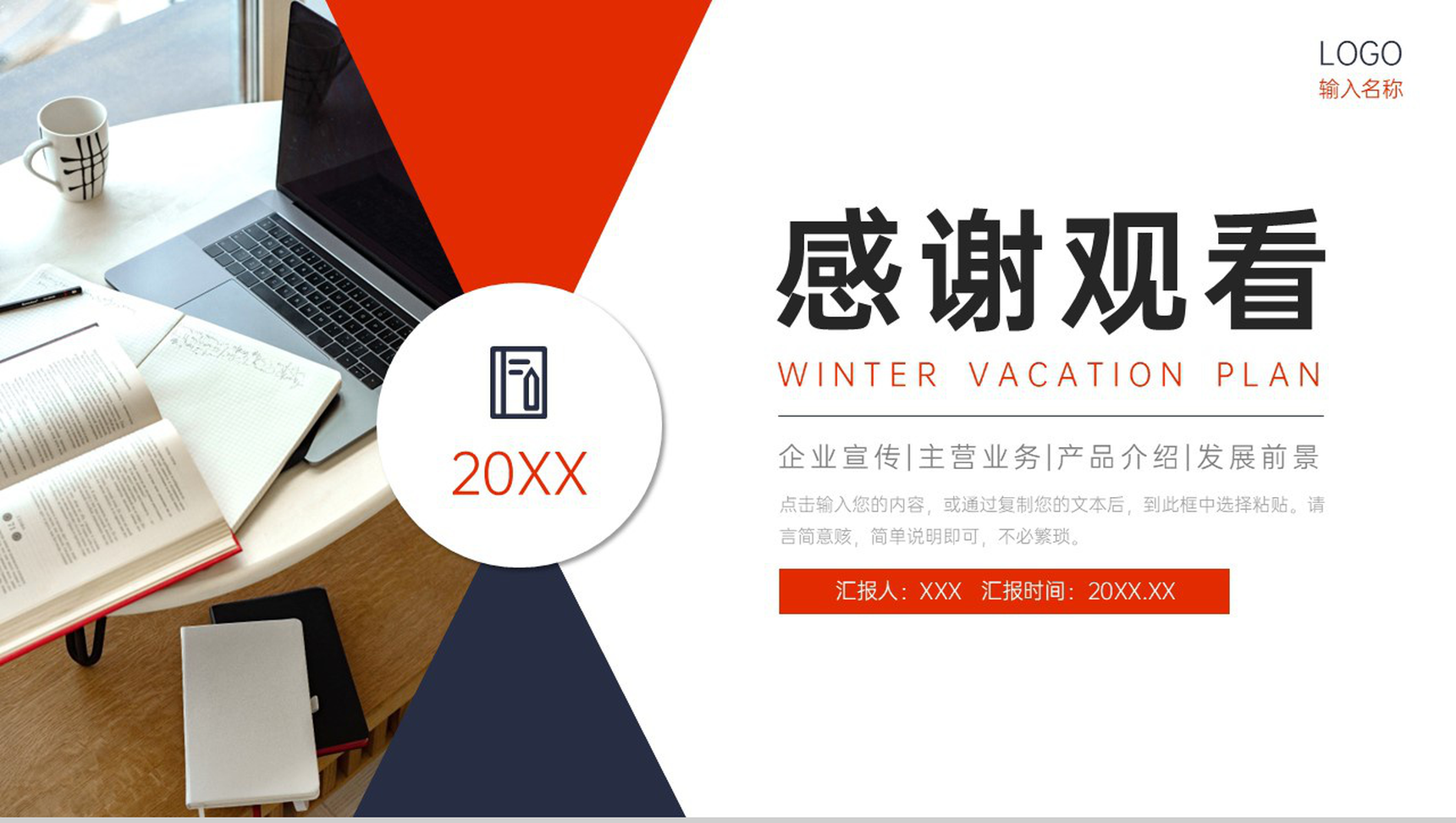 撞色简洁寒假计划高校学生学习总结PPT模板-11
