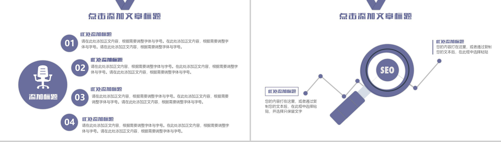 建筑施工安全生产规范责任制工作汇报PPT模版-15